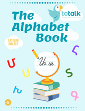 Load image into Gallery viewer, Armenian Alphabet Activity Book
