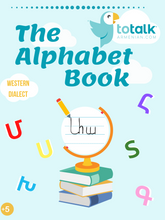 Load image into Gallery viewer, Armenian Alphabet Activity Book
